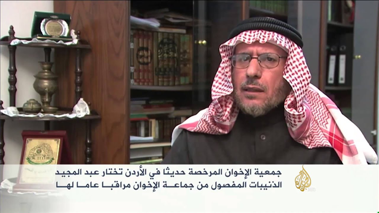 مفصولون من إخوان الأردن يسجلون جمعية جديدة