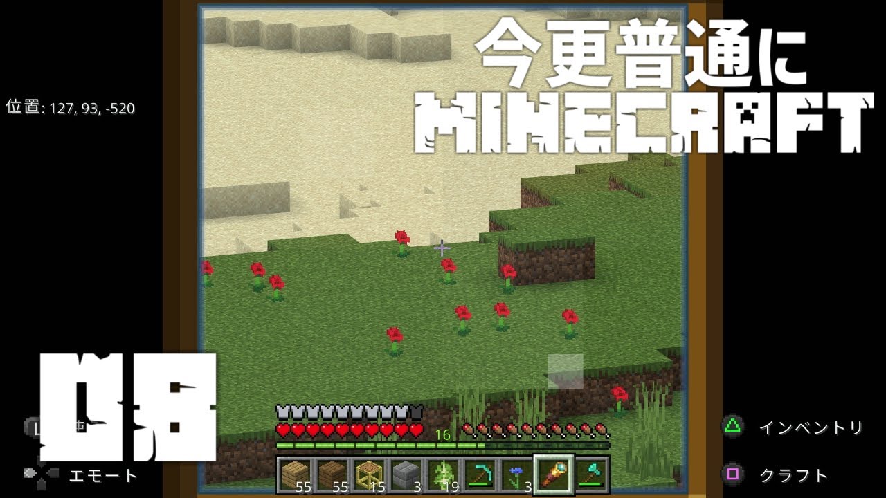 「望遠鏡の拡大率えぐい。:08|【Minecraft】【マインクラフト実況】」