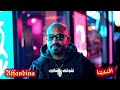 نزل وشك في الصوره معرفش افخم كلمه ولا في مكالمه كريم كريستيانو مصطفى الجن وهادي الصغير 2025 نزل وشك في الصوره معرفش افخم كلمه ولا في مكالمه كريم كريستيانو مصطفى الجن وهادي الصغير 2025