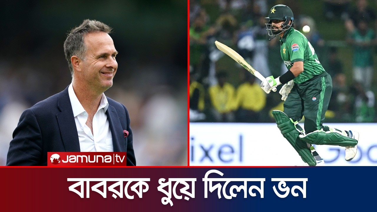 টি-টোয়েন্টিতে বাবর আজম কি এখন কেবলই একটা ইনস্যুরেন্স পলিসি? | Babar Azam | T20 Cricket | Jamuna TV