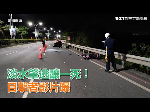 女騎士倒地?廂型車輾斃她?目擊者驚呼：「伊嘎告軌」｜三立新聞網SETN.com