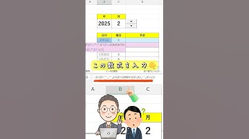 🖐🏻⚠️月末で日付ストップさせる🚨❌ #excel  #エクセル初心者  #エクセル  #カレンダー