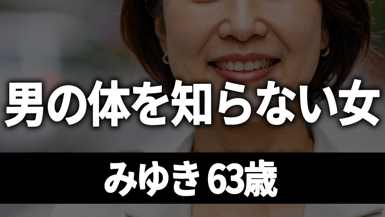 【もう戻れない】愛する行為を知らない熟女達の物語【総集編】