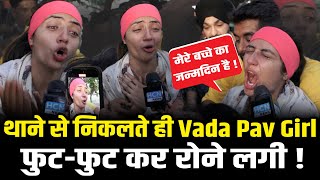 Viral Vada Pav Girl थाने से निकलते ही कैमरे पर फुट-फुट कर रोने लगी | Viral Vada Pav Girl Delhi