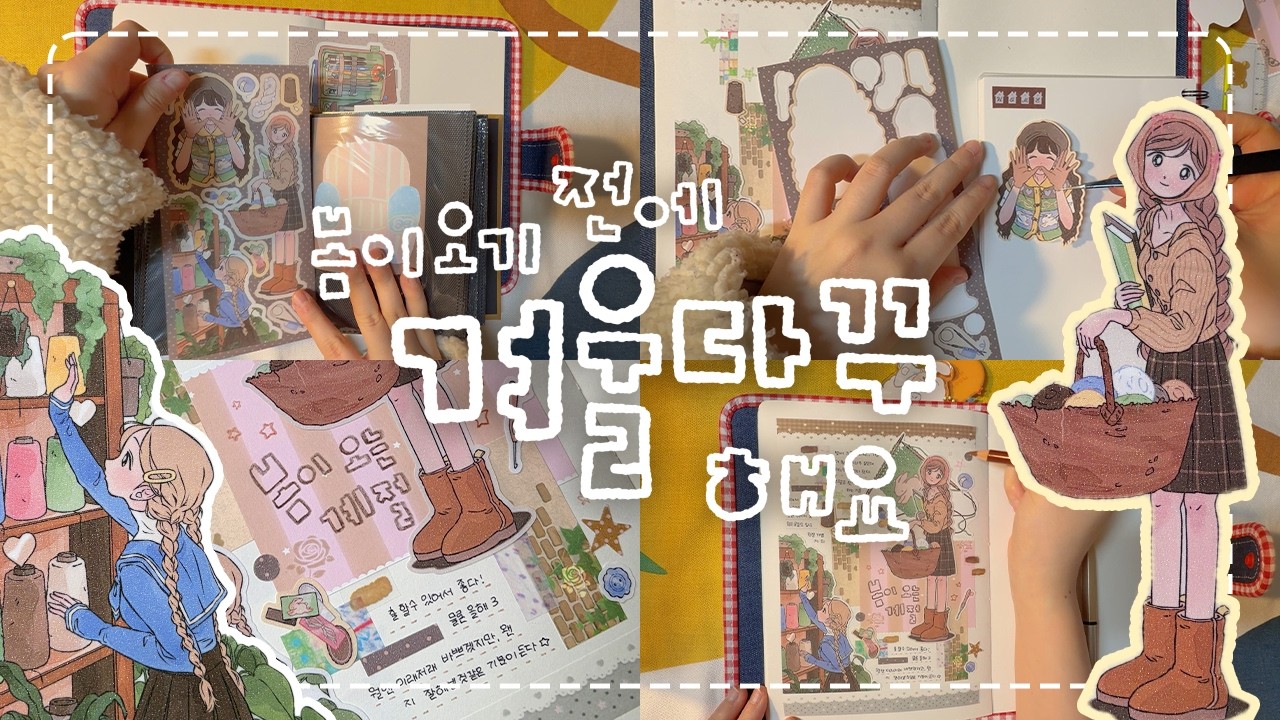 포근포근 겨울 스티커로 다꾸해요 (＾▽＾) | 반곱실, 단팥, 에이투지, 해피냥데이