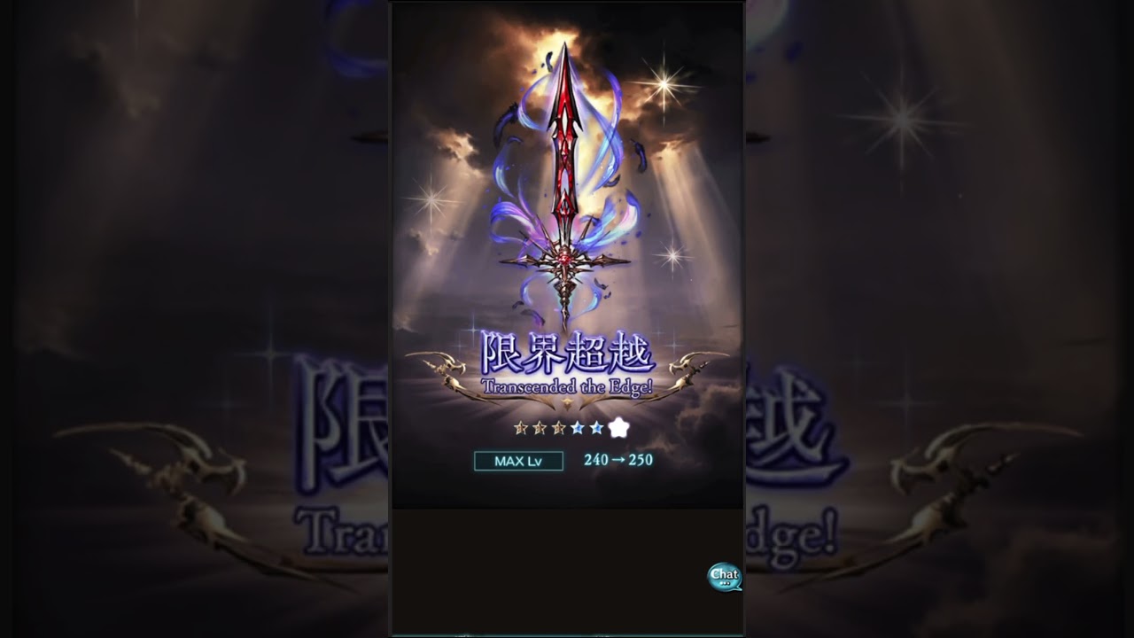 【グラブル】光終末完了、うーん少し困った