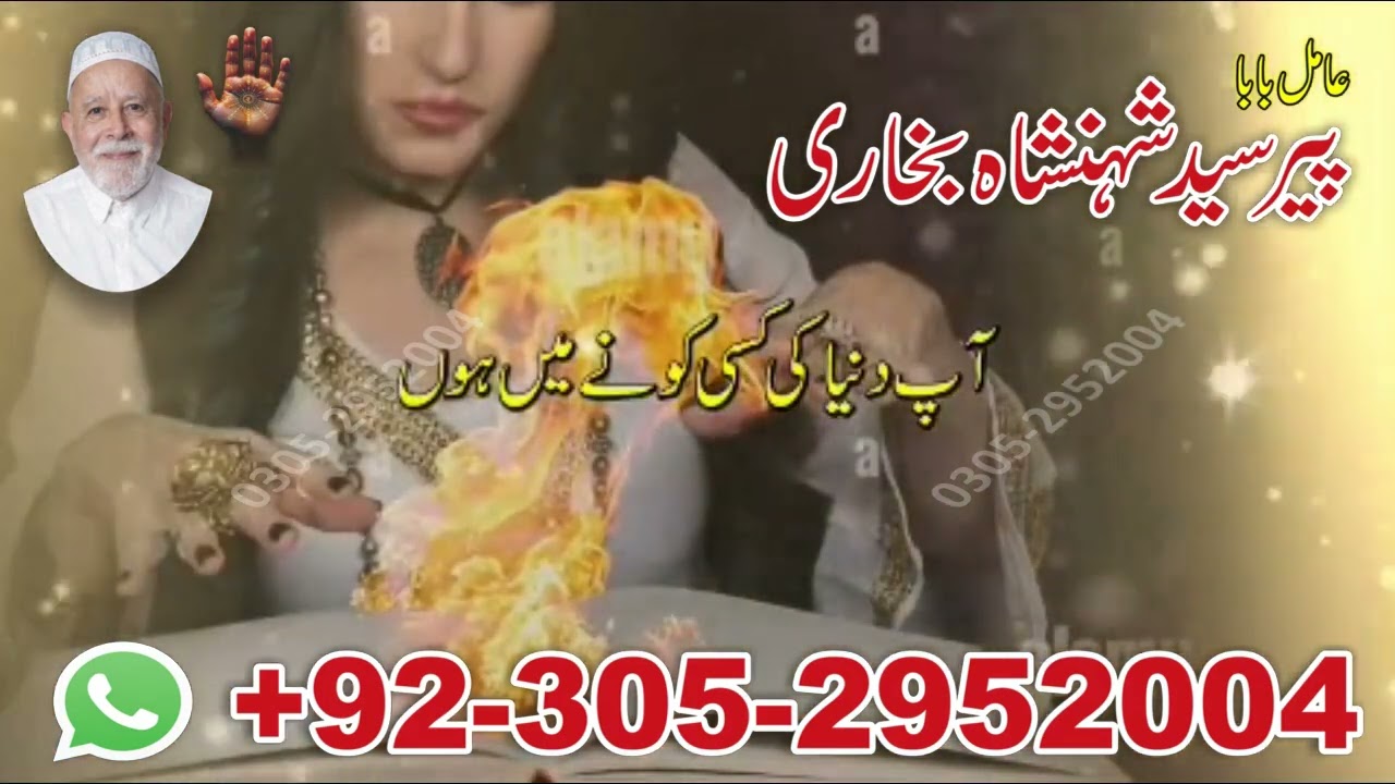 World famous amil baba in usa, Authentic amil baba in canada, Authentic amil baba in uk,