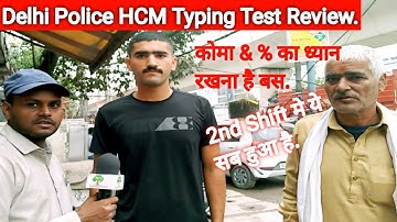 Delhi Police HCM Typing Test Review 2nd Shift Live| ये सब ध्यान रखना है आपको #delhipolice #dp
