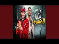 باعو العشره