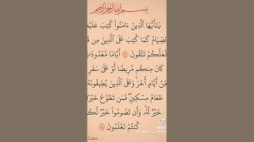 القران كريم سوره البقرة #اكسبلور #elmulquranعلم #beautiful #duet #quranictranslation