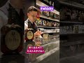 オススメなお酒の飲み方。ウイスキー編。【カクテル】【BARでの注文はウイスキーミスト】#shorts