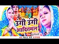      indusonali  ugi ugi aadityamal  new bhojpuri chhath puja song 2022