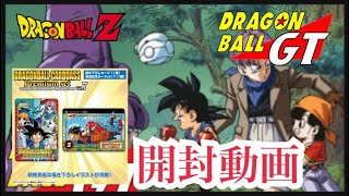 カードダス】DRAGON BALL CARDDASS Premium set vol.7開封 - YouTube