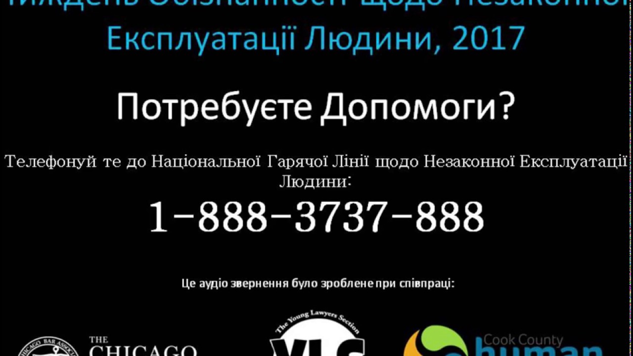Human Trafficking Awareness Ukrainian Translation Part 1