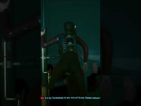 Посмотрел на задницу Джуди | Cyberpunk 2077 #shorts