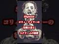 Slipknotコリィ・テイラーの壮絶人生 | スクリームの秘密 #slipknot #metal #coreytayler