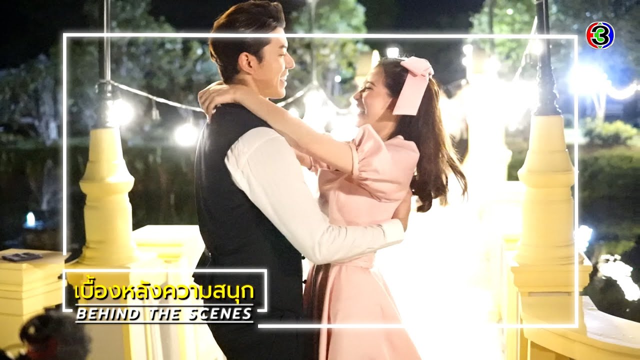 สร้อยสะบันงา EP.7 BEHIND THE SCENES | สร้อยสะบันงา | Ch3Thailand