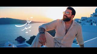 Junaid - Taali [Official Music Video] (2026) /جنيد - تعالي