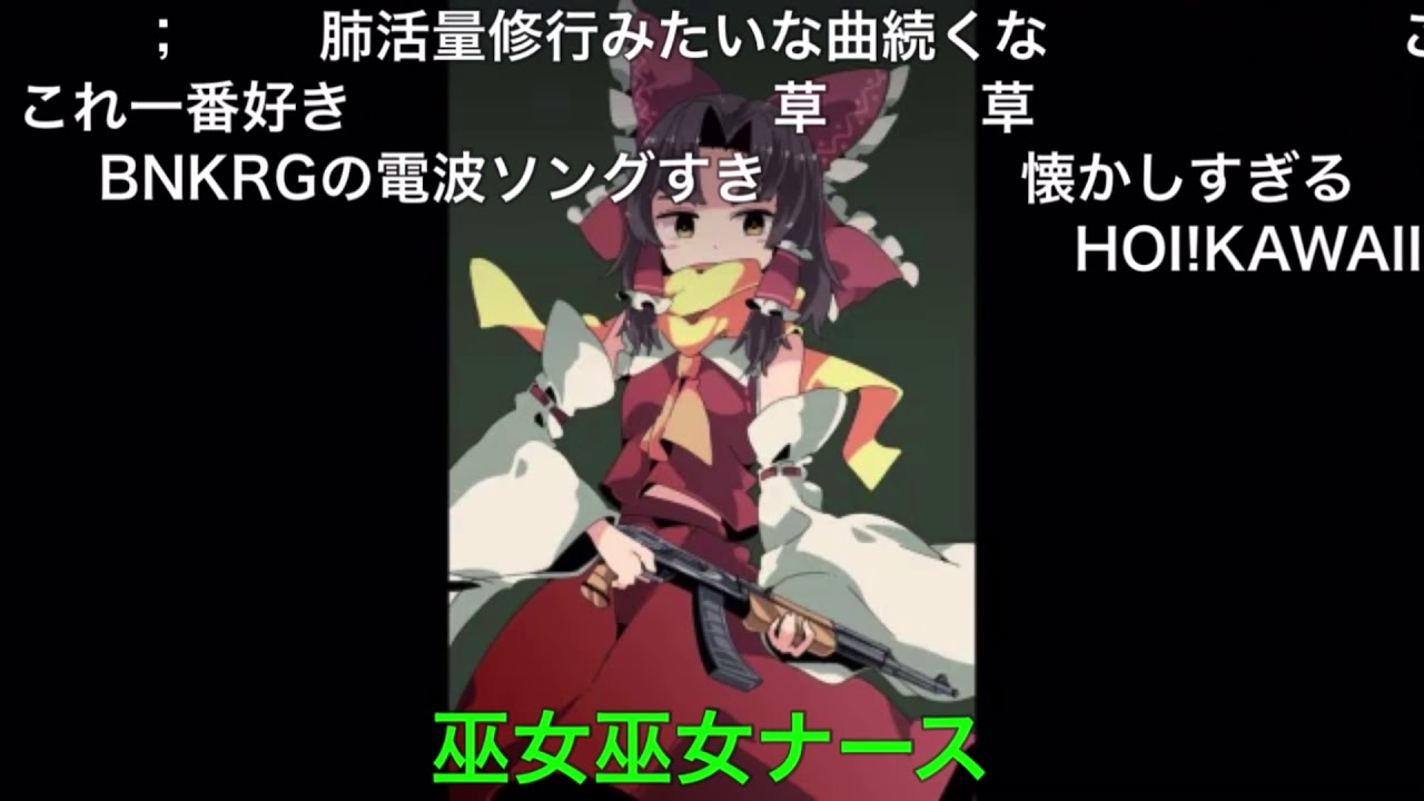 Bnkrg姉貴 巫女巫女ナース Youtube