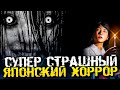 НОВАЯ, ШИКАРНАЯ И ЧЕРТОВСКИ СТРАШНАЯ, ЯПОНСКАЯ ХОРРОР ИГРА - Ikai [Хоррор Стрим, Прохождение]