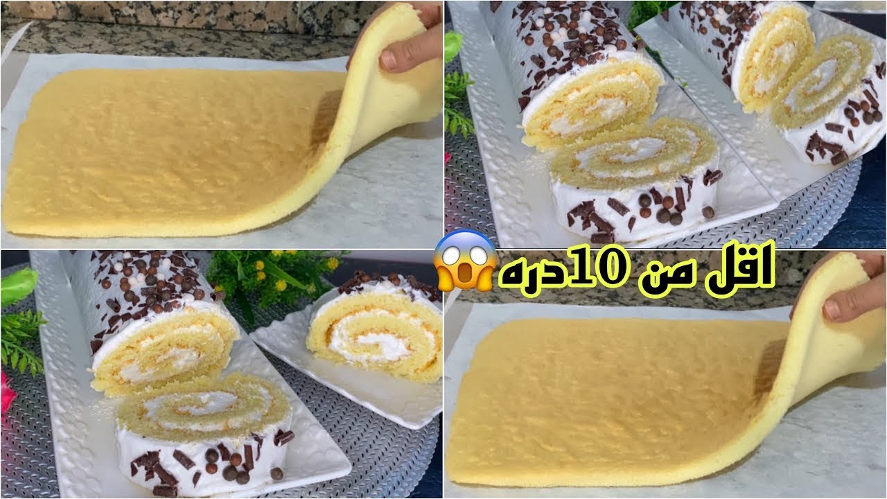 أسهل وأنجح وصفة للكيك رولي👌🏻شاركتها معاكم بجميع التفصيل👌🏻اسهل حلوة لاكريم👌🏻اقتصادية اقل من 10درهم😉