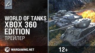 Трейлер World Of Tanks: Xbox 360 Edition