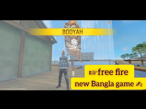 free fire new game বাংলা নিউ গেম 4 vs 4 serious mass সিরিয়াস ম্যাচ 👿