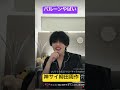 Balloon of Shooting Star/神サイ柳田周作インスタライブ/神はサイコロを振らない/吉田喜一/桐木岳貢/黒川亮介