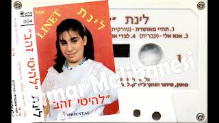 Kücük Linet - Yalnizim Dostlarim 1987 - Israel Resimi