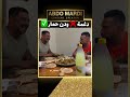 شكون كيعرف هاد النوع ضحكة من القلب أبوني نكبرو العائلة    