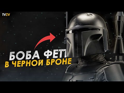 Where Did Boba Fett Get His Black Mandalorian Armor? Why Did He Call Himself Jango? | TV SW