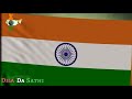 Ae vatan vatan mera abad raha Mp3