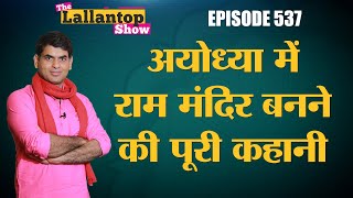 Ayodhya में जिस Ram Mandir का भूमिपूजन PM Modi ने किया, उसके आंदोलन के नायक कौन हैं? Ram Janmbhoomi screenshot 3