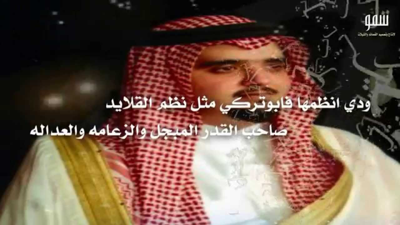 إهداء إلى صاحب السمو الملكي الأمير عبدالعزيز بن فهد آل سعود كلمات مشعل بن عون أداء ناصر السيحاني