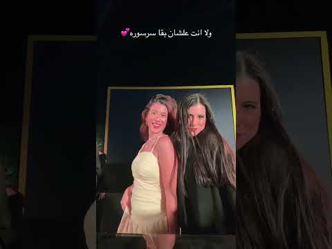 شبه بعض ولا ايه  