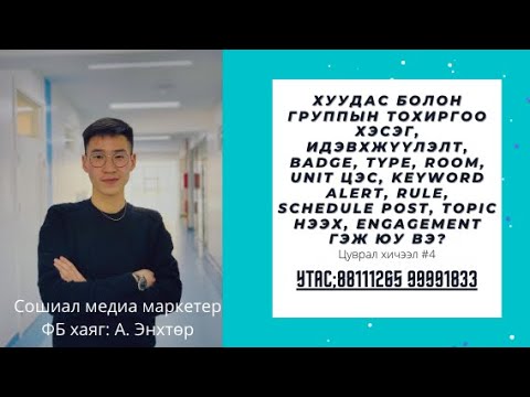 Видео: Ботыг хэрхэн илрүүлэх вэ