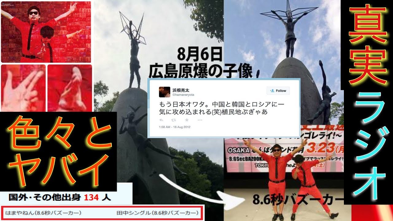 ラッスン 号令 雷