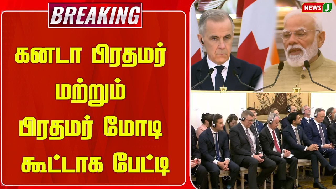 BREAKING || கனடா பிரதமர் மற்றும் பிரதமர் மோடி கூட்டாக பேட்டி.. | PM Modi | Canada President | NEWSJ