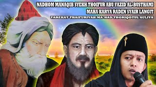 Nadhom Manaqib Syekh Thoifur Abu Yazid Al Busthami - Raden Syair Langit (  Lyric Video )