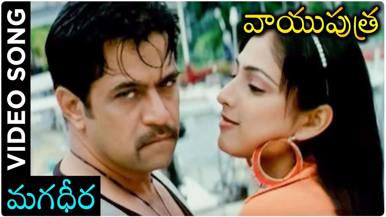 Vayuputra Movie Song | Magadheera Magadheera | Arjun | Haripriya