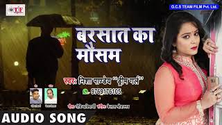 Singer~nisha pandey bhojpuri monsoon season song rainy