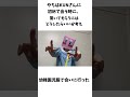 【50人クラフト】やちに関する意外と知らない面白い雑学　#shorts #50人クラフト参加勢