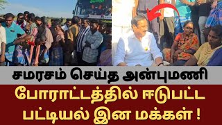 சலயல அமரநத சமரச பசசவரதத நடததம மக தலவர பமண அவரகள.