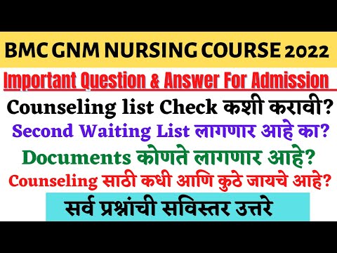 BMC GNM Nursing counseling process | BMC GNM Nursing List 2022 | BMC GNM Nursing admission 2022