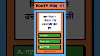 NCERT Polity l Chapter 5 l Class 6th l CTET l BPSC TRE l NCERT SST with Eqbal l #ncert #gk #class6