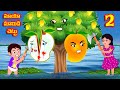    2   telugu moral stories  telugu stories  telugu kathalu storyworldtelugu