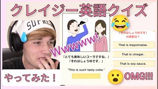 【Litze】「イギリス人がクレイジー英語アプリに挑戦してみた #1」 ｜crazy Japanese English learning app (funny) screenshot 3