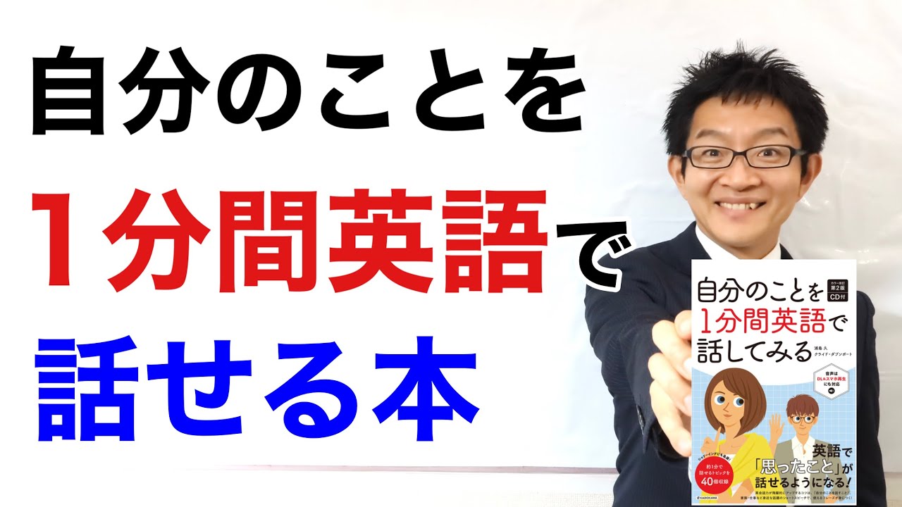 英語ペラペラ度＝英語力✖️○○！【自分のことを1分間英語で話せる