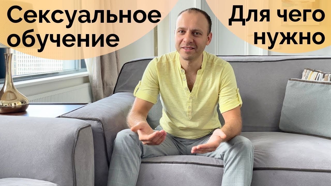 Мужские Секс Тренинги Мужские Секс Тренинги