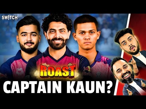 ROAST | Sanju ke baad kaun banega Rajasthan Royals ka naya captain | IPL 2026 | Cricket